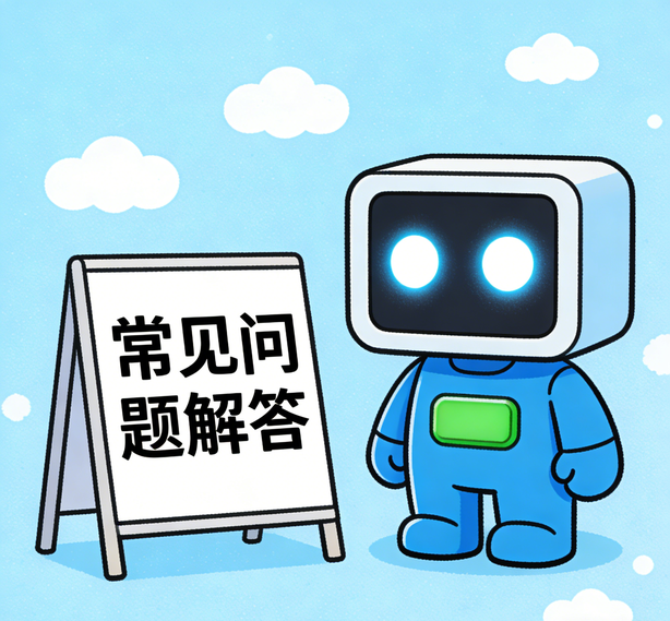 成都鼎上常见问题